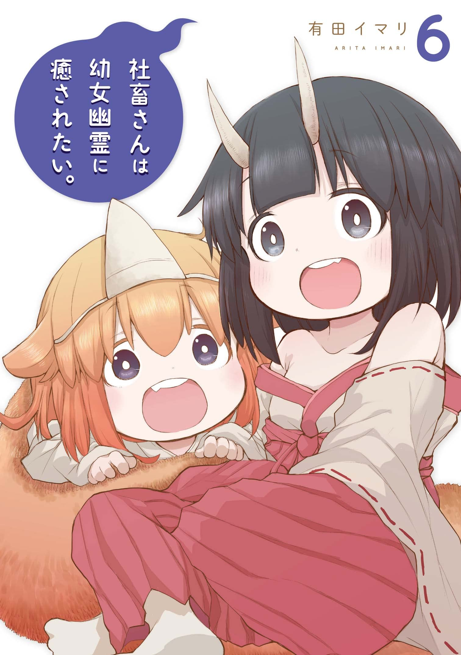 Shachiku-san wa Youjo Yuurei ni Iyasaretai. Episode 7 Discussion - Forums 