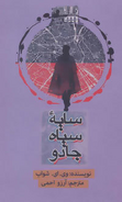 Persian cover.