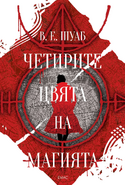 Bulgarian cover.