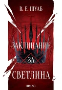 ACOL Bulgarian Cover.png (266 KB) Bulgarian cover.