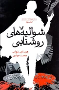 ACOL Persian Cover.png (597 KB) Persian cover.