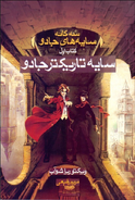 ADSOM Farsi Cover