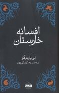 Persian cover