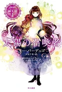 Japanese cover