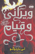 Persian cover