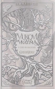 RoW cover, Serbian 01.jpg (280 KB) Serbian cover