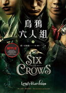 Netflix Taiwan cover (Part 1)