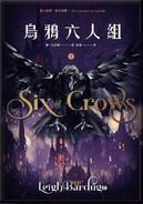 Taiwan cover (Part 1)
