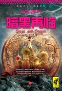 Chinese cover