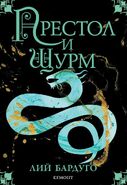 Second Bulgarian cover