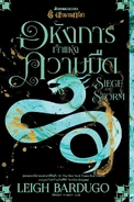 Second Thai cover