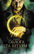 Ukrainian ebook cover