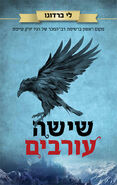 SoC cover, Hebrew 01