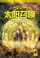 Chinese cover