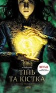 Ukrainian ebook cover