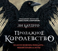 CK audiobook cover, Russian 01