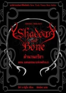 Thai cover