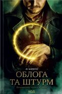 Ukrainian cover