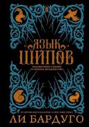 Russian cover