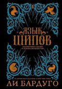 Russian cover