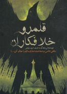 CK cover, Persian 01