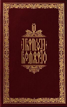 Istorii Sankt'ya cover