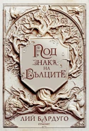 RoW cover, Bulgarian 01.jpg (488 KB) Bulgarian cover