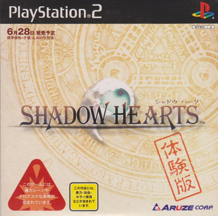 Shadow Hearts Trial Version | Shadowhearts Wiki | Fandom