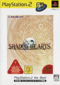 Shadow Hearts | Shadowhearts Wiki | Fandom