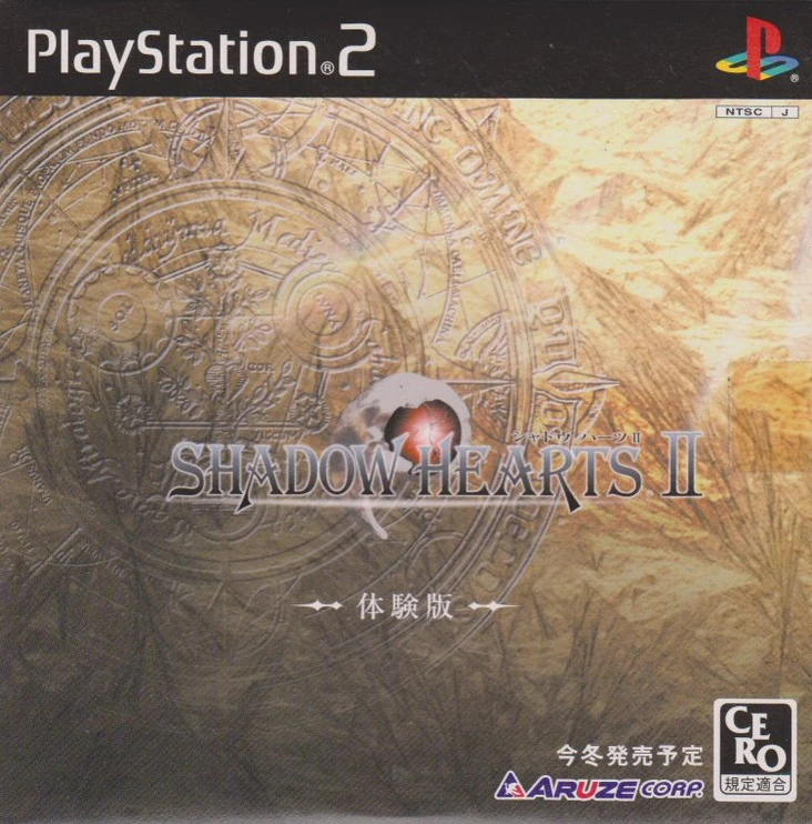SHADOW HEARTS II A3ポスター×4 Shadow Hearts [SLUS 20347] (Sony Playstation 2) - Box Scans