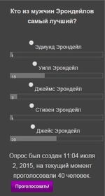 Голосование 05