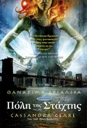 Греческая обложка