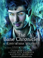 CB6-Couverture Thaïlande.jpg (122 kio) Thaïlande