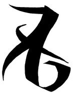 Руна любовь.webp (9 КБ) Любовь