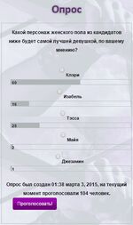 Голосование 03