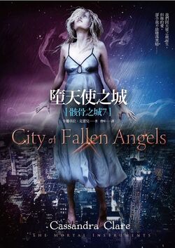 Città degli angeli caduti, Shadowhunters Wiki