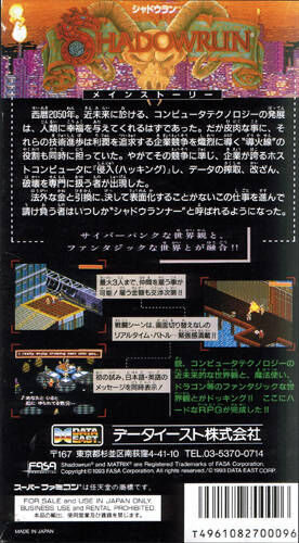 Shadowrun (Super Nintendo Entertainment System, 1993) for sale online