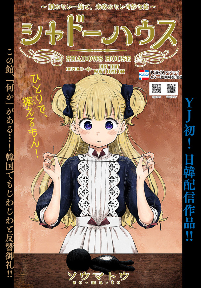 Chapter 10 Shadows House Wiki Fandom