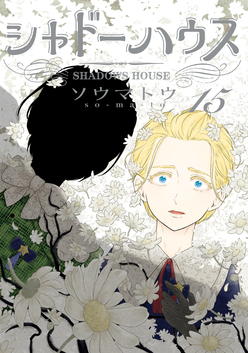 Chapter 22, Shadows House Wiki