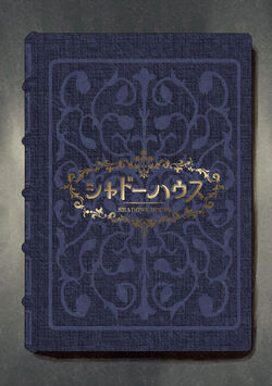 初版 blackish house official visual book Blackish House ~Introduction~ | ひとりごと