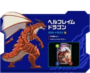 Hellflame Dragon's profile on the official Shadowverse Flame website.