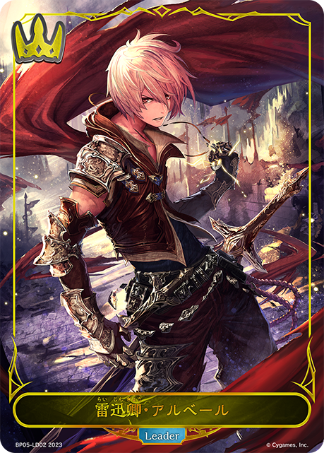 Wolfram Zerga, Shadowverse Wiki