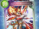 Divine Prominence Dragon
