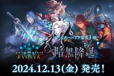 BP11: Bullet of Fate | Shadowverse Wiki | Fandom