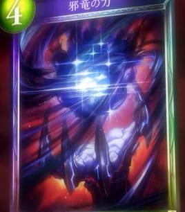 Power of the Sinwyrm