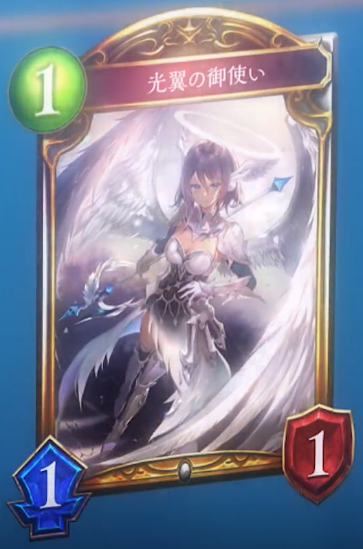 Light-Winged Messenger | Shadowverse Wiki | Fandom