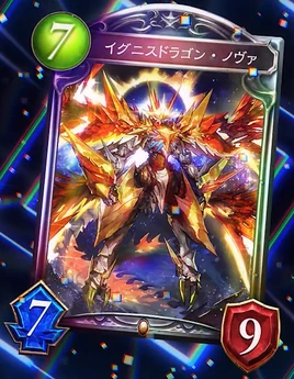 Ignis Dragon nova