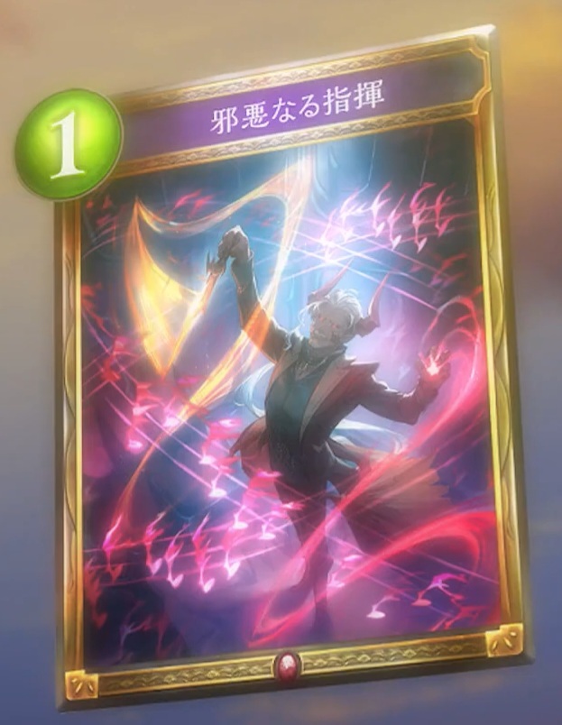 Infernal Orchestration | Shadowverse Wiki | Fandom