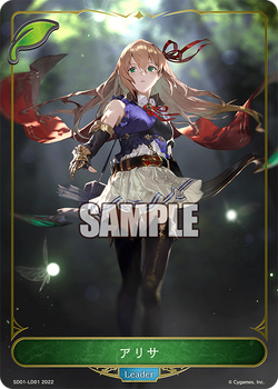 Shadowverse 最強チーム決定戦 スリーブ アリサ エリカ fed84460.jpg