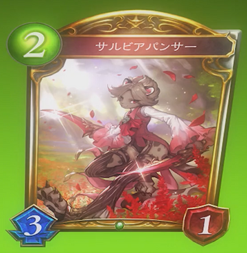 Penetrate Even the Most Forbidden Secrets, Shadowverse Wiki